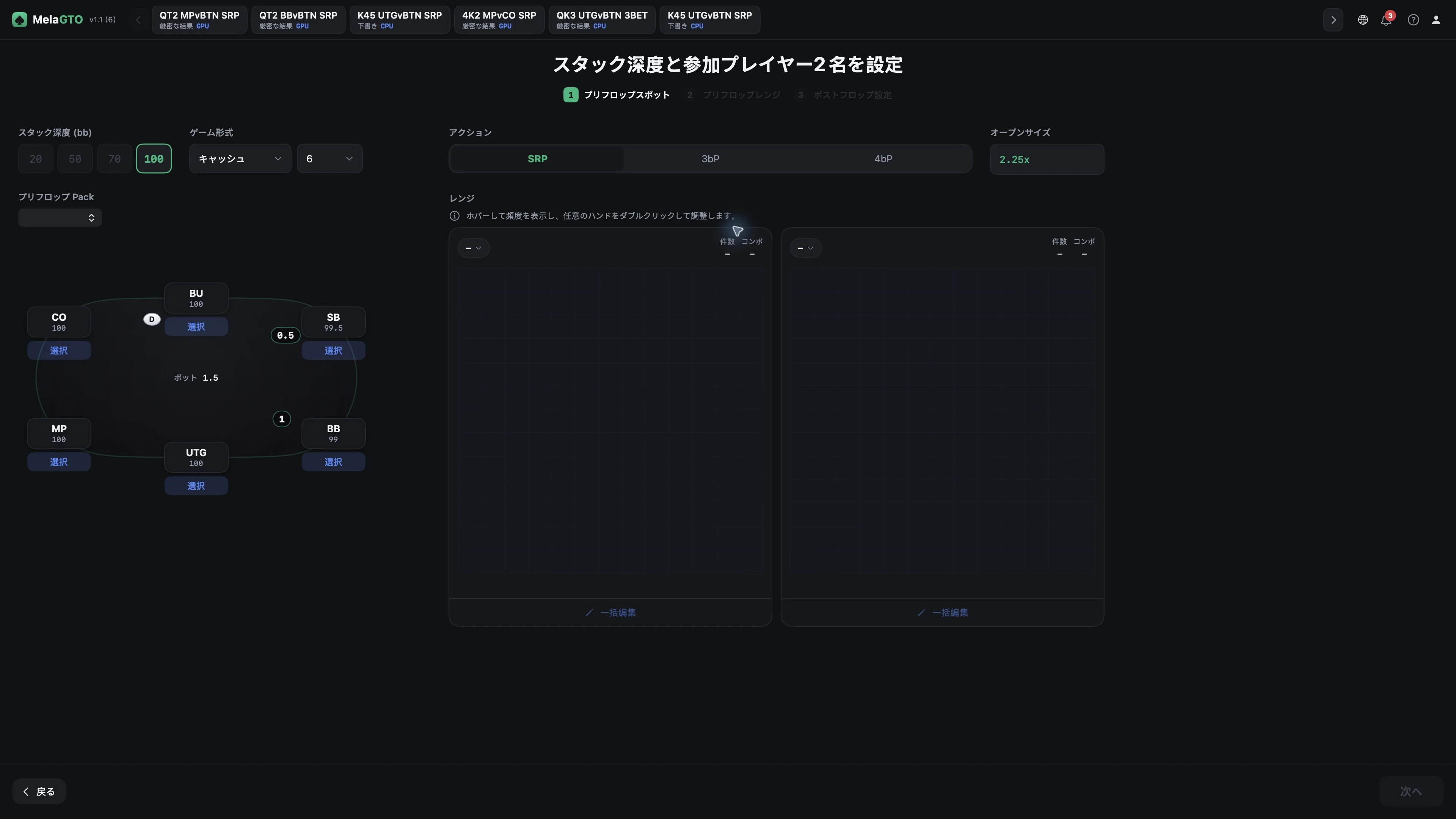 カスタム解析の開始画面 — 日本語インターフェース例