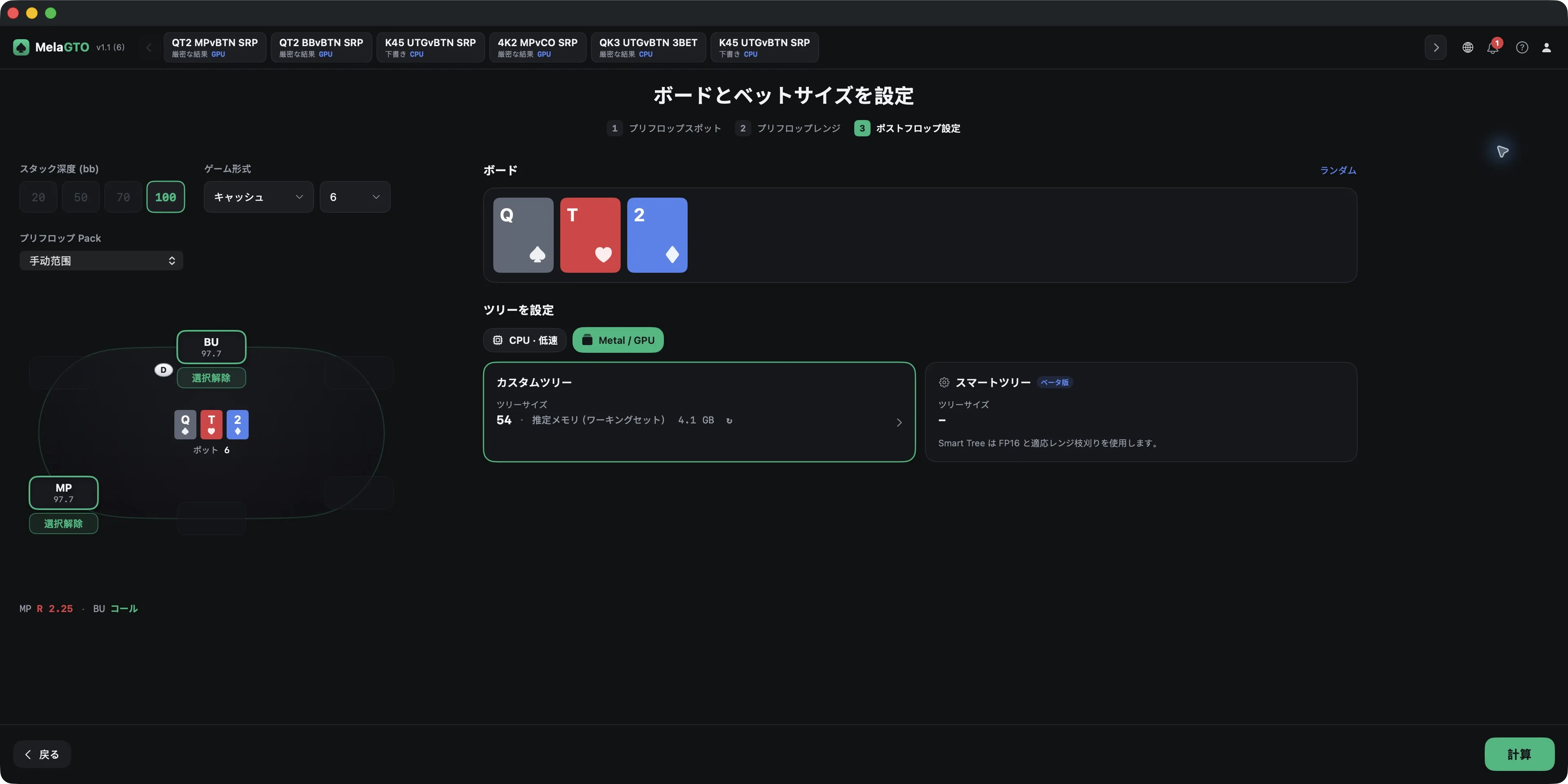 ポストフロップのボードと完全レンジ — 日本語インターフェース例