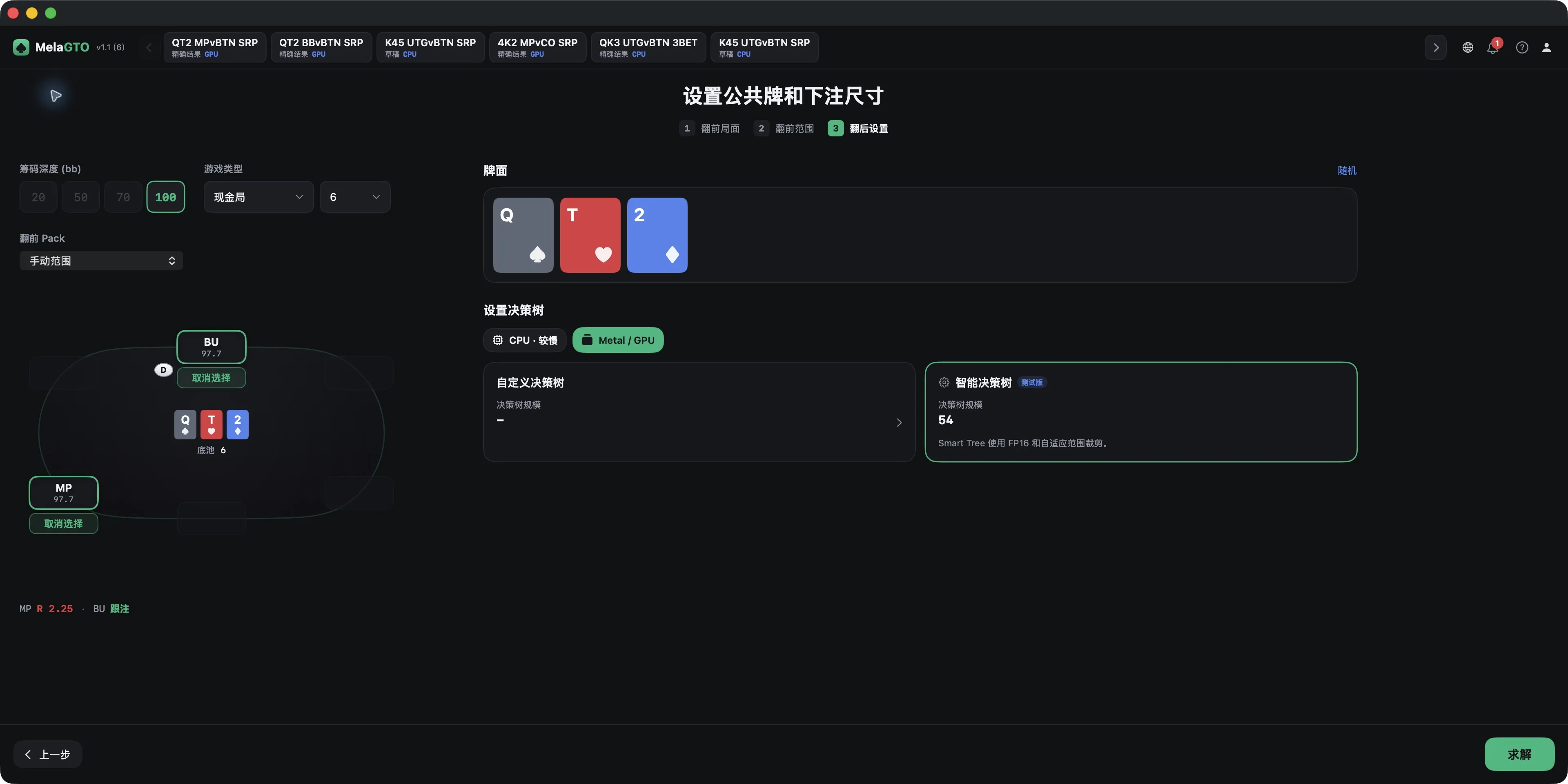 翻后牌面与完整范围 — 简体中文界面示例