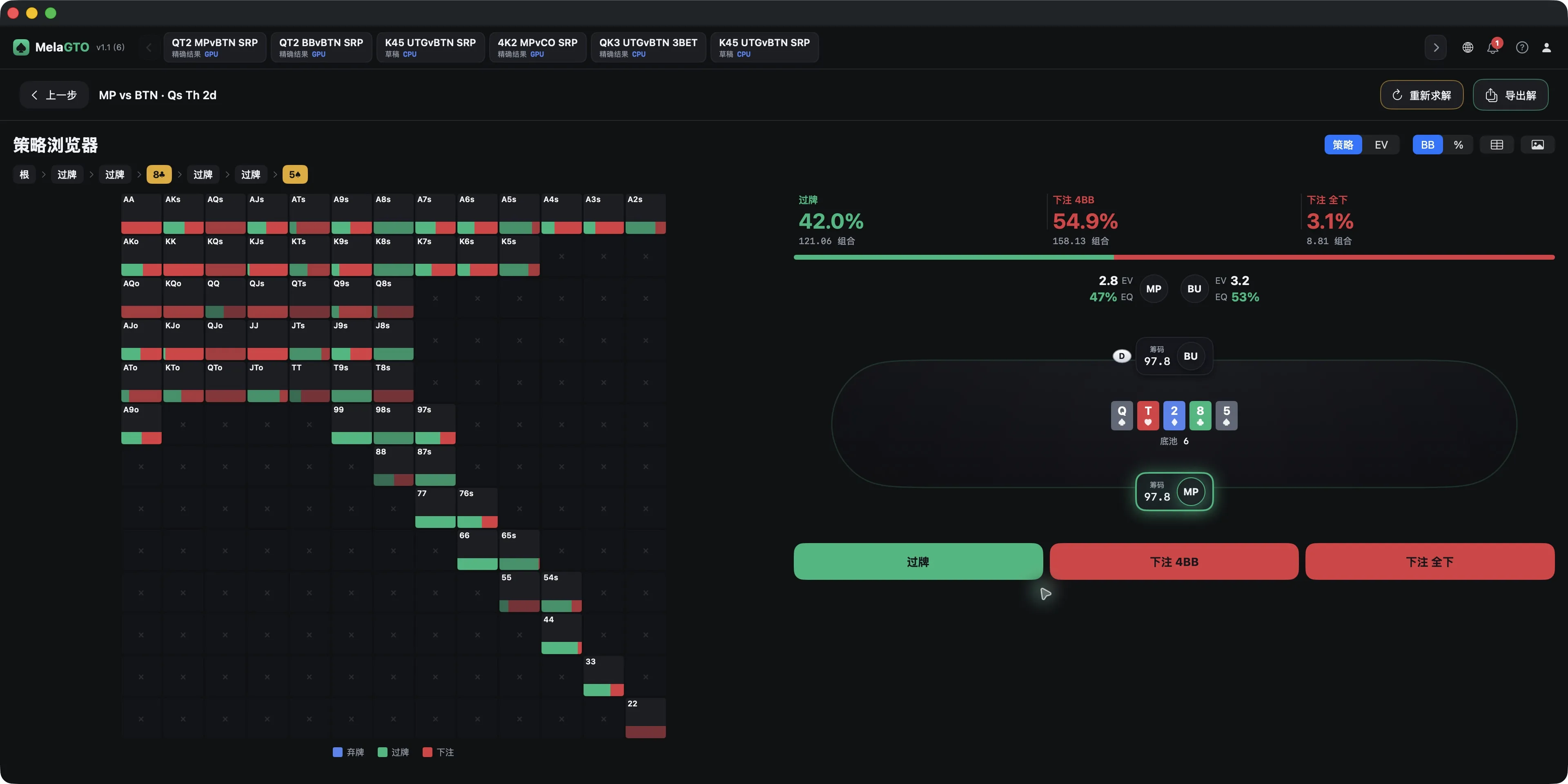 实时河牌策略 — 简体中文界面示例